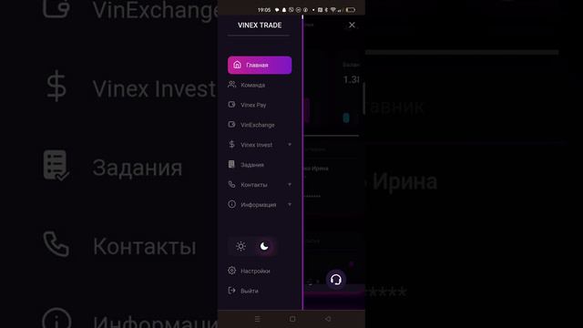 Я выбираю жить в кайф вместе с Вайнекс Трейд, потому что с этой компанией это возможно!!!! 🎰🎰