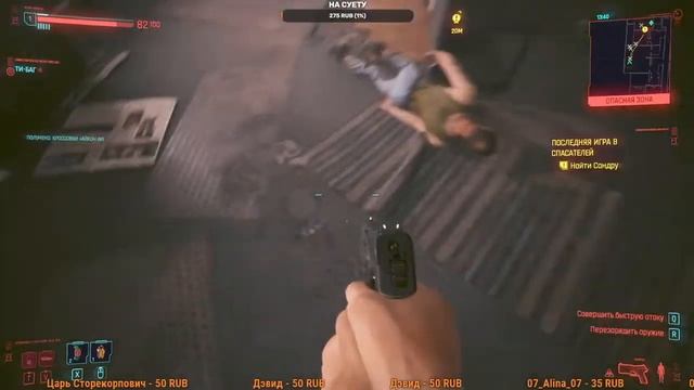 CyberPunk 2077 (ver 1.5) смотреть онлайн