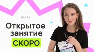 Метод электронного баланса | ХИМИЯ ЕГЭ 2024 | Parta