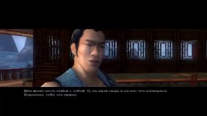 Jade Empire прохождение, часть 20 - вторая часть амулета