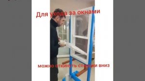 Американские окна