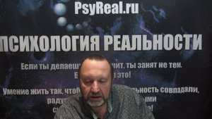 Встреча в группе "Психология реальности". Зеркальность возврата. Лекция 134