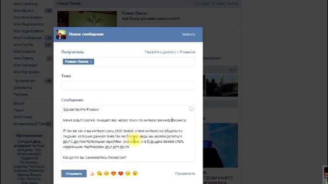 Продвижение вконтакте