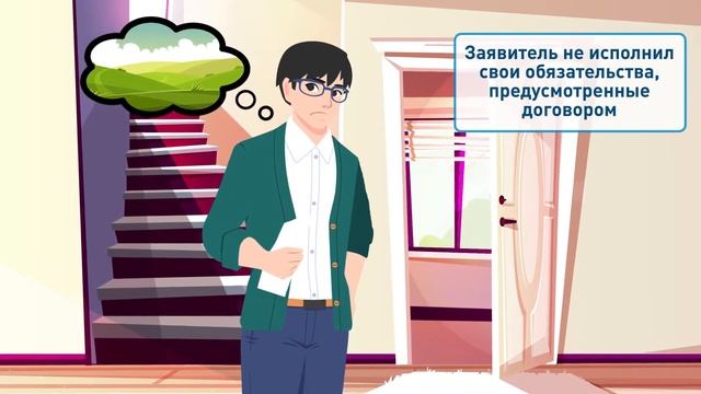 Уведомление о готовности к технологическому присоединению