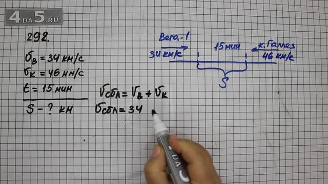 Упражнение 292. (297 Часть 1) Математика 6 класс – Виленкин Н.Я. смотреть онлайн