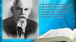 Сергей Иванович Ожегов - рыцарь русского слова