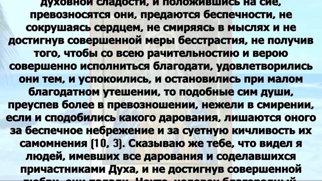 Евангелие дня с толкованием 30 октября 2023 года 90, 120 псалом Отче наш смотреть онлайн