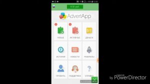 Как получить новые задания в advertApp