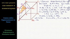 Геометрия В кубе ABCDA1B1C1D1 точка  K — середина ребра AA1, точка  L — середина ребра A1D1, точка