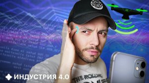 Нейроинтерфейсы: зачем чипировать людей? | Индустрия 4.0