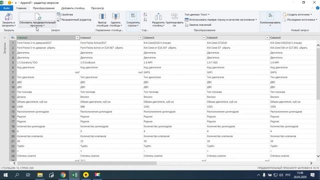 Excel Power Query: Импорт данных из интернета смотреть онлайн