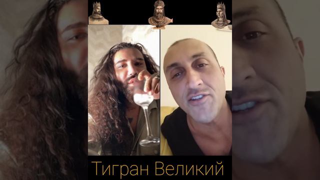 Тигран Великий