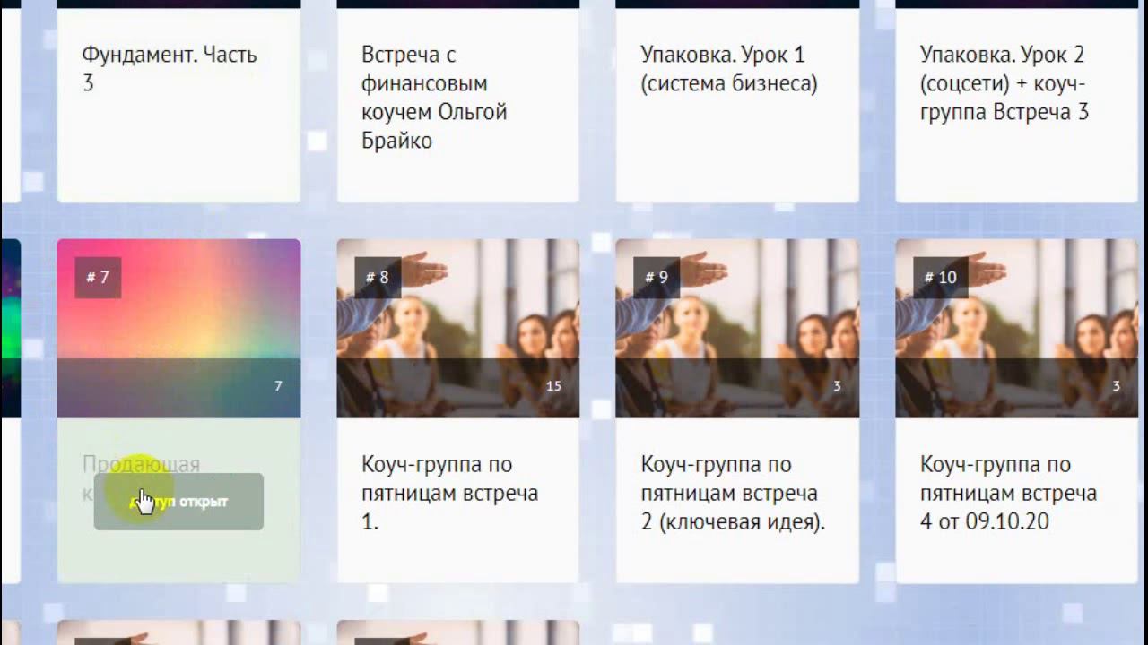 Возражения и как с ними работать