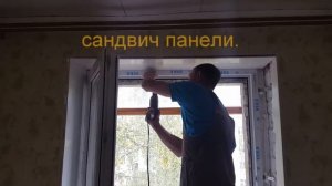 Монтаж выхода на балкон с панорамным открыванием.