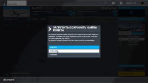 Баг с аэропортами в Microsoft Flight Simulator 2020 и патч из трёх букв