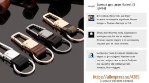 ТОП-5 лучших брелков для ключей машины от ALIEXPRESS