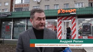 Комус рядом