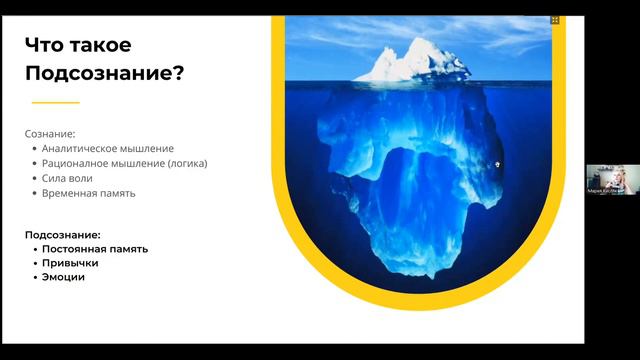 Что такое Подсознание? Какие функции оно выполняет в твоей жизни? #изменисвоюжизнь #изменисебя