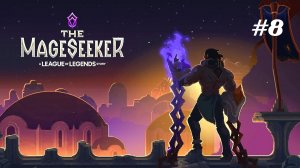 The Mageseeker: A League of Legends Story // Прохождение. Часть 8. Темный Лес.