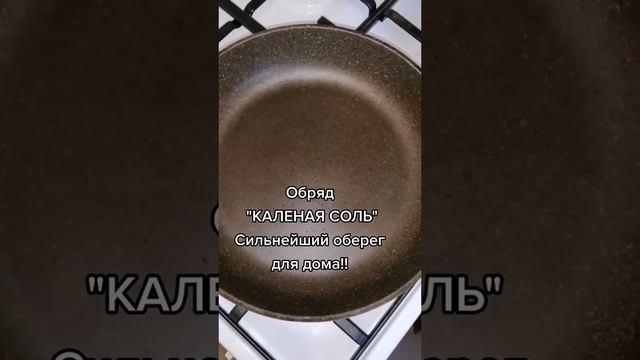 ОБЕРЕГ ДЛЯ ДОМА С ОБРАТКОЙ ВРАГАМ!