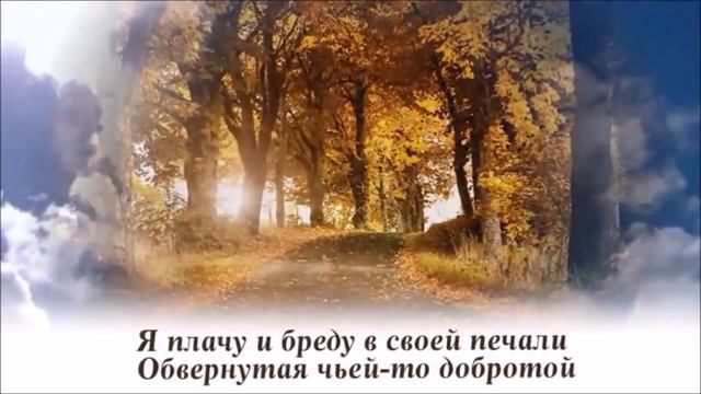 ЛЮБОВЬ — НЕБЕСНАЯ НАУКА (из цикла «Лирика») смотреть онлайн