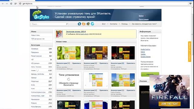 Как поменять тему ВКонтакте, легко! смотреть онлайн