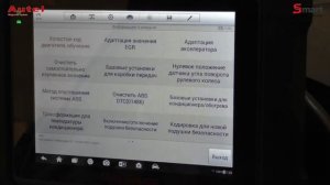 Как адаптировать дроссельную заслонку после чистки форсунок VW? (обучение MaxiSys MS906 & MS906BT)