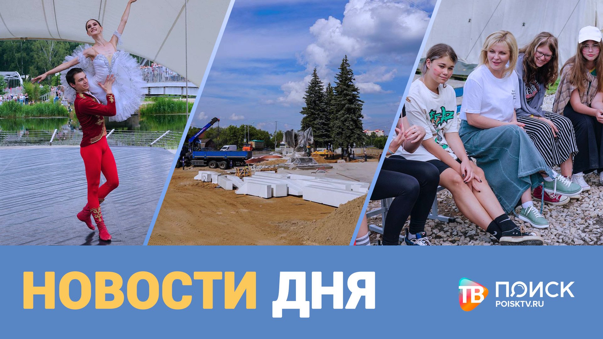 НОВОСТИ ДНЯ 12.07.22