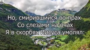 Молитвенные чтения день 5 | Несравненный Христос |  22 декабря 2020