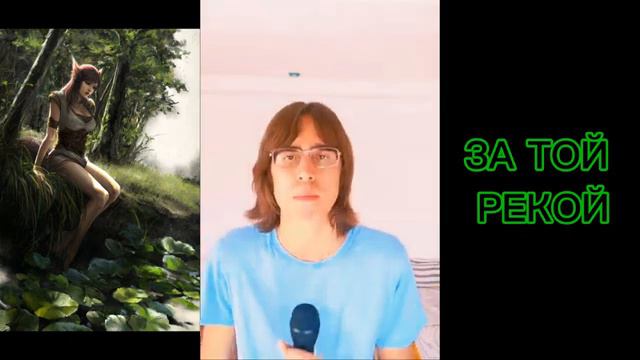 Egor4ik - За Той Рекой (Cover 2023) смотреть онлайн