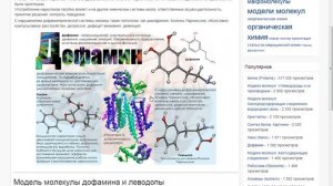 02 Молекулярный докинг