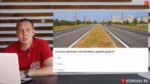 ПЕРЕКРЕСТОК и пересечение проезжих частей - Легкая Теория с Автошколой RED