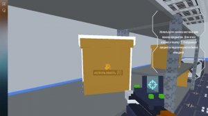 прохождение Туннель 54 , Вечная дорога и Станция Орион