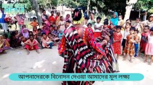 হাসির বিয়ে গান | এবার ধান কাটিয়া করছি স্বপ্ন বাড়ি  ।  new git । village song new । wedding songs