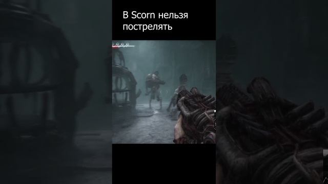 В Scorn нельзя пострелять #scorn #shorts #scorngame