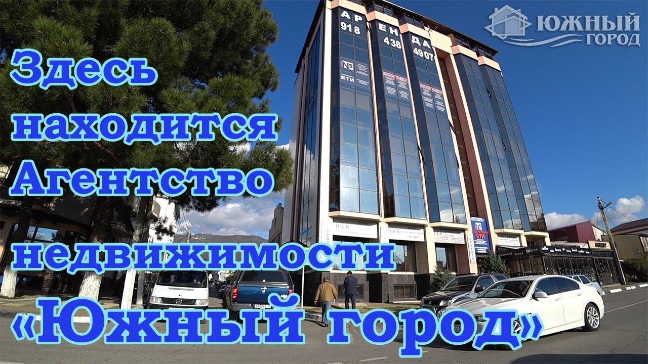 Недвижимость Геленджика | О нашей компании | Услуги АН Южный город Геленджик