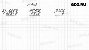 № 413 - Математика 4 класс 1 часть Моро