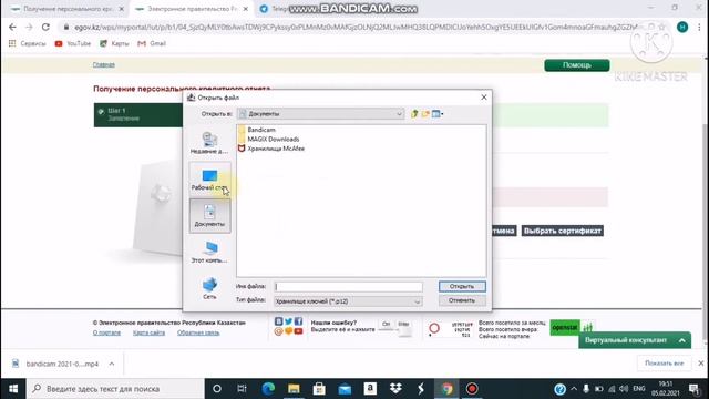 Как получить кредитную историю с Е гов в 2021 году смотреть онлайн