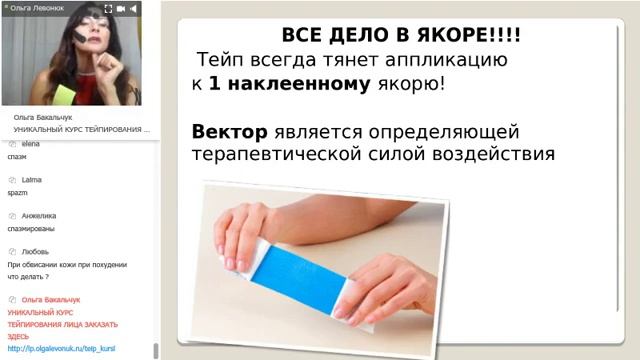 Молодеем во сне\  Ольга Левонюк [#YouTube_омоложениелица)