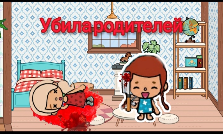 Тока бока проклятие куклы Аннабель | Toca boca Annabelle doll?