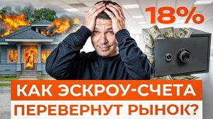 Что УБЬЕТ рынок ИЖС? / Эскроу-счета, льготная ипотека и ключевая ставка