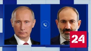 Путин и Пашинян обсудили обстановку вокруг Лачинского коридора - Россия 24