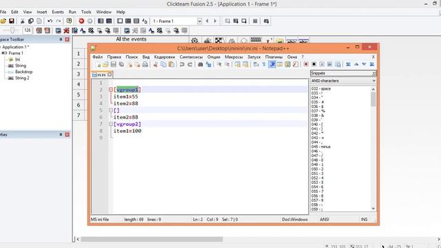 Объект INI  в Clickteam Fusion