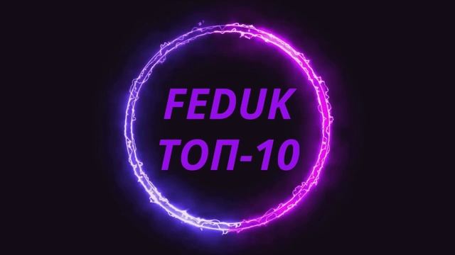 Feduk 2022. Remix 10. Лучшие песни Ольги Бузовой. DJ Yazzo Remix 2022.