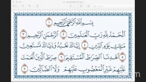 Тасхих суры Аль-Фатиха _ Урок 1