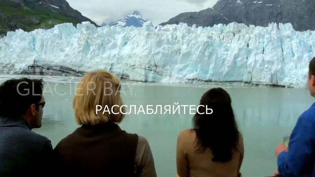 Обзор круиза по Аляске Holland America Line от Антарес Тур смотреть онлайн
