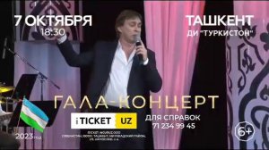 Международный фестиваль татарской песни имени Рашита Вагапова.