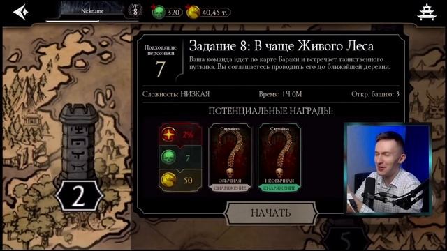 РЕЖИМ ДЛЯ САМОЙ БЫСТРОЙ ПРОКАЧКИ НА ПУТИ НОВИЧКА. ОТКРЫТИЕ НАБОРОВ 2 ДЕНЬ Mortal Kombat Mobile 2023