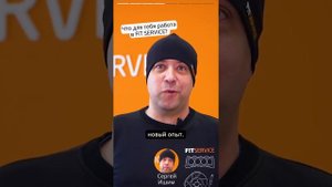Вся правда о работе в FIT SERVICE от мастеров-приёмщиков