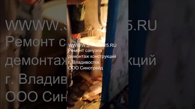 Ремонт помещений и квартир во Владивостоке
